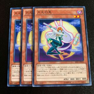 月光白兎 ノーマル