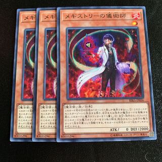 メギストリーの儀術師 ノーマル