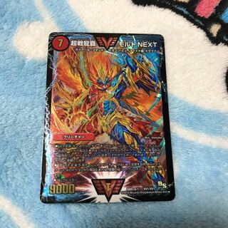 超戦龍覇モルトNEXT