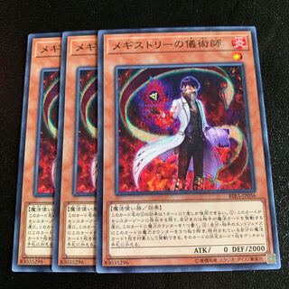 メギストリーの儀術師 ノーマル