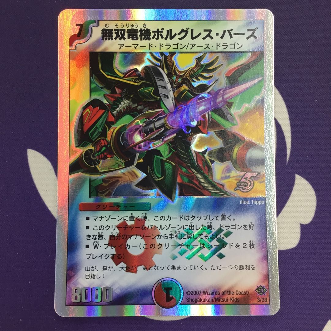 Muso Ryuki Borgless Birds (Super Deck Specs)