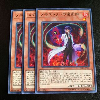 メギストリーの儀術師 ノーマル