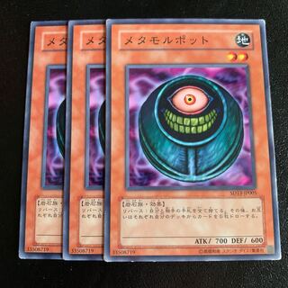 メタモルポット ノーマル