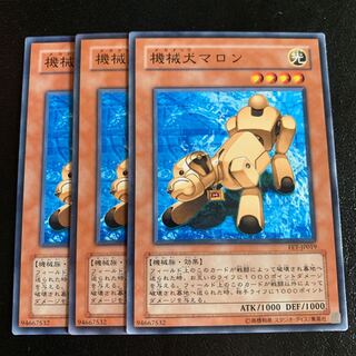 機械犬マロン ノーマル