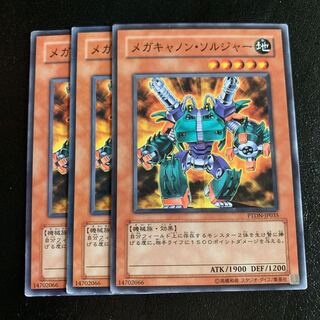 メガキャノン・ソルジャー ノーマル