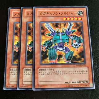 メガキャノン・ソルジャー ノーマル