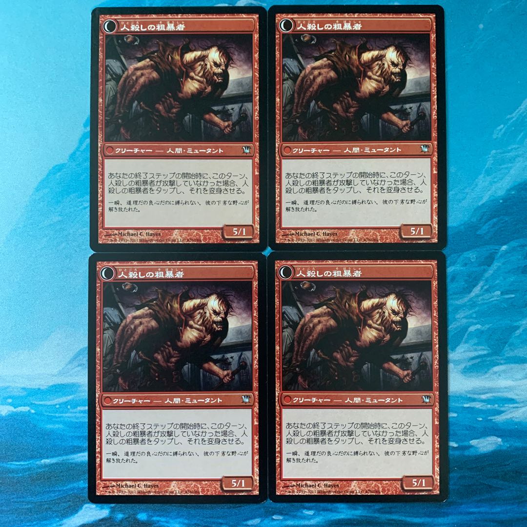 ＊MTG 4枚 礼儀正しい識者 4枚