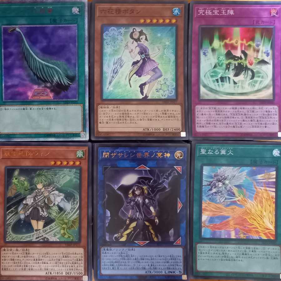 遊戯王 スーパーレア以上 大量 1000枚 まとめ売り