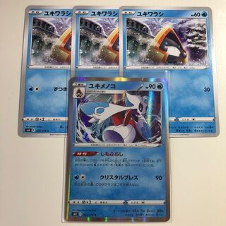 ユキメノコ セット