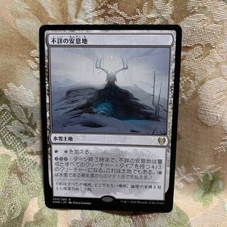 不詳の安息地　英語　4枚　拡張　foil　美品 Foil】(255)《不詳の安息地/Faceless Haven》[KHM] 土地R | 日本