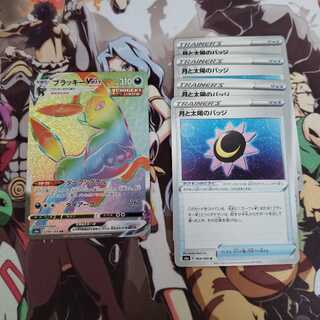 ブラッキーVMAX HR