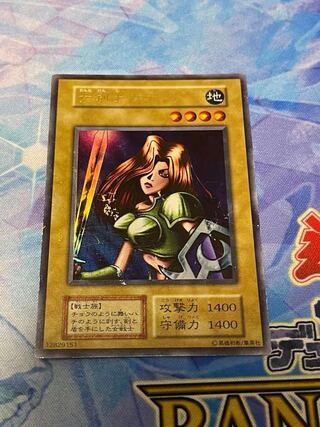遊戯王 初期 女剣士カナン ウルトラレア 封筒付き