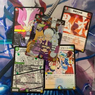 鬼札アバクと鬼札王国