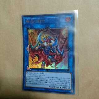 剛炎の剣士 ウルトラ