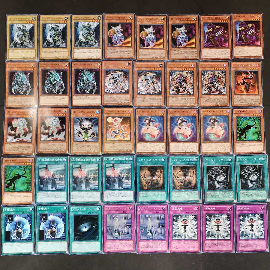 遊戯王 エーリアン デッキ