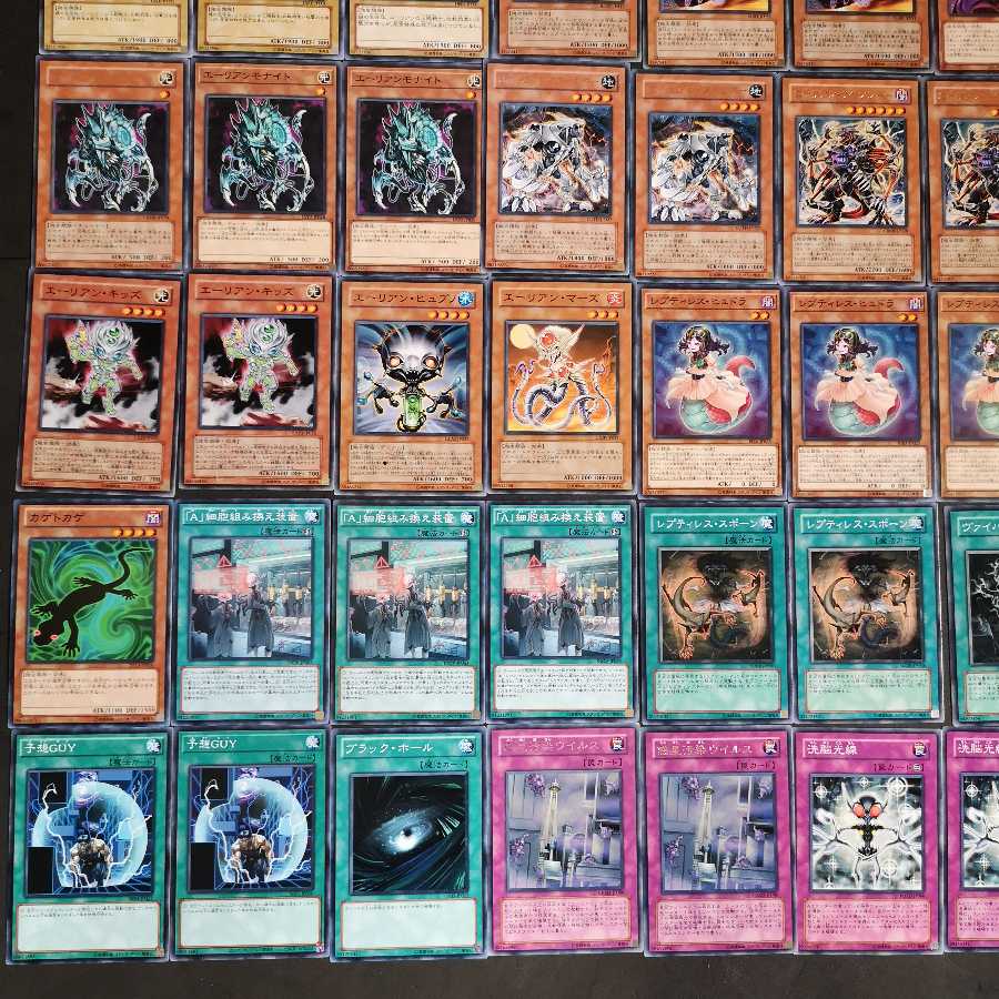 遊戯王 エーリアン デッキ