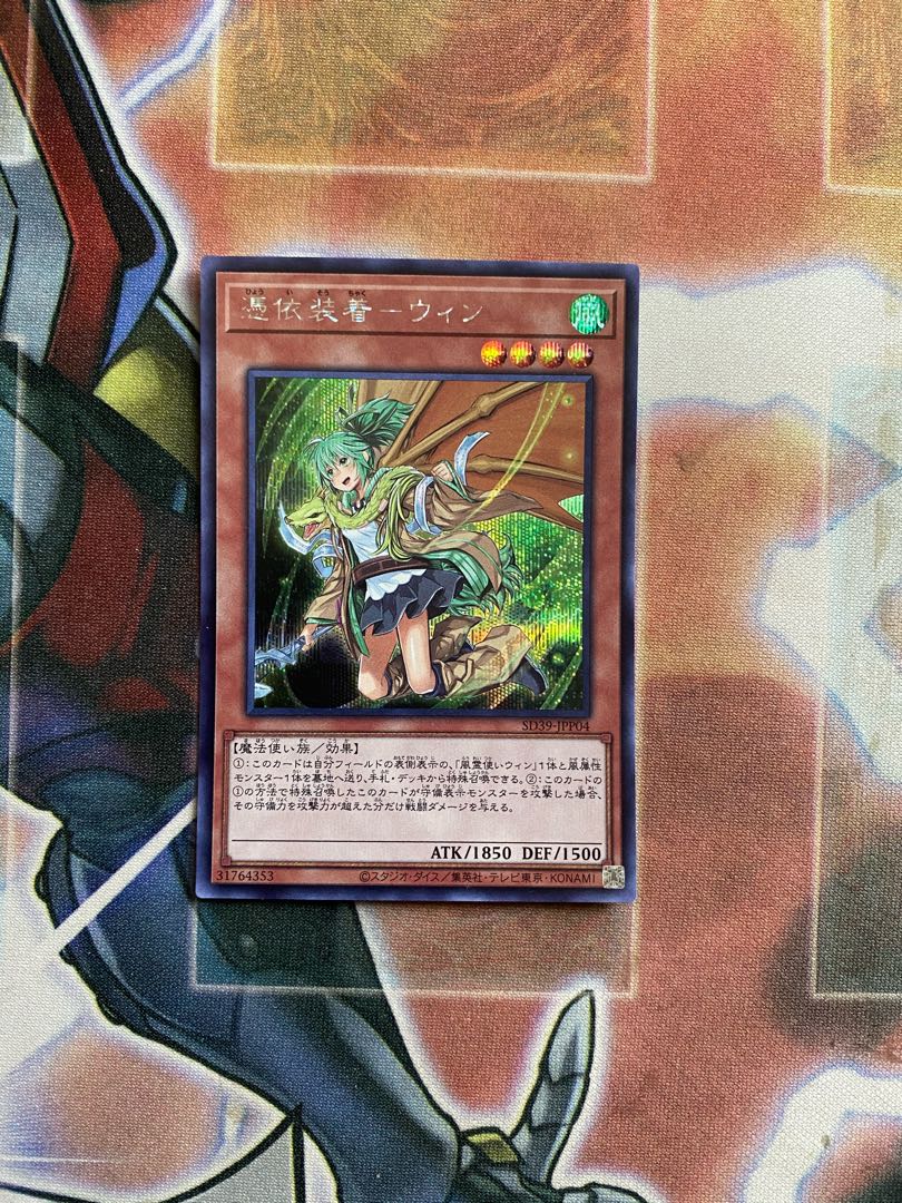 Possession Mounting-Win