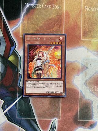 憑依装着-ヒータ