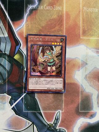 憑依装着-アウス