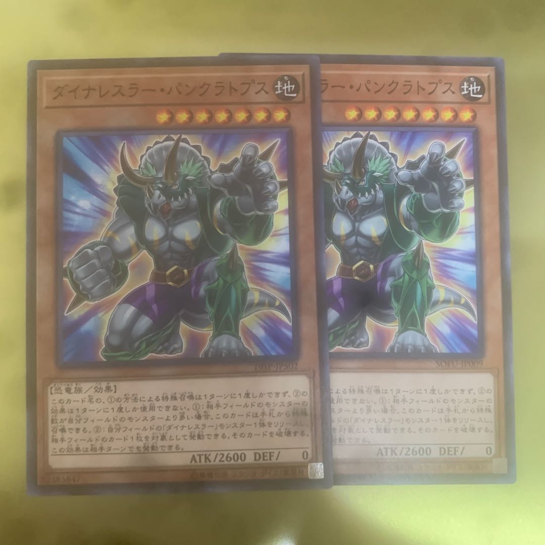 ダイナレスラー・パンクラトプス ノーマル