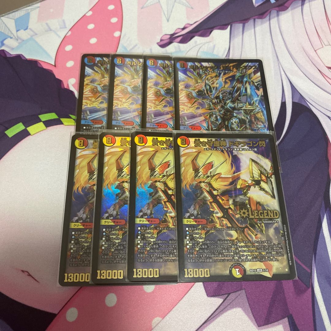 蒼き守護神 ドギラゴン閃