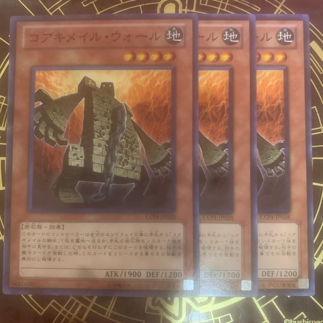 コアキメイル・ウォール ノーマル