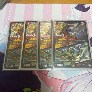 バーンメア・ザ・シルバー/オラオラ・スラッシュ