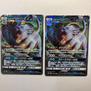 アローラペルシアンGX 二枚セット