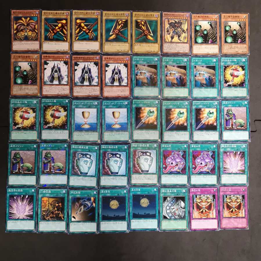 遊戯王　エクゾディア　デッキ