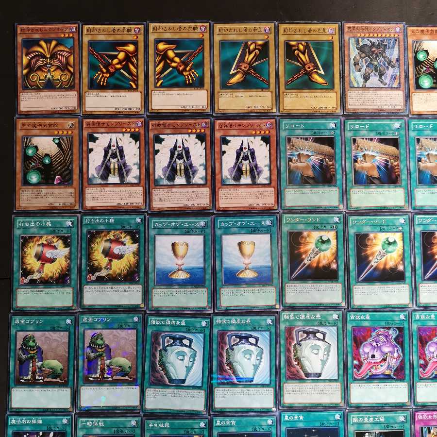 遊戯王　エクゾディア　デッキ