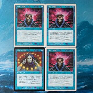 MTG foil FNM 渦まく知識4枚セット Foil】《渦まく知識/Brainstorm》[MMQ] SP - MTG専門店 Initiative