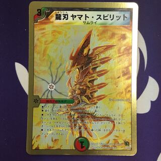 龍刃 ヤマト・スピリット(スーパーデッキ仕様)