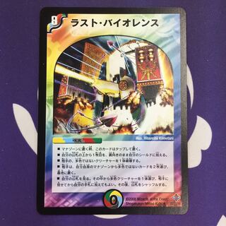 ラスト・バイオレンス R 初期