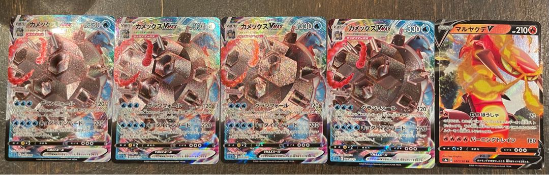 カメックスVMAX マルヤクデV