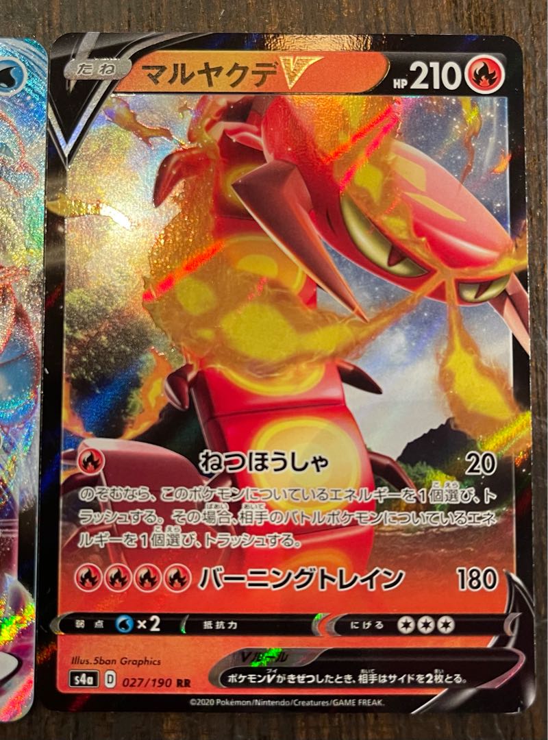 カメックスVMAX マルヤクデV