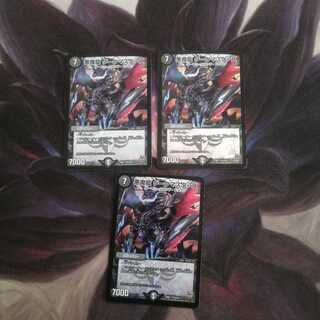 悪魔龍 ダークマスターズ　①