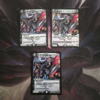 悪魔龍 ダークマスターズ　②