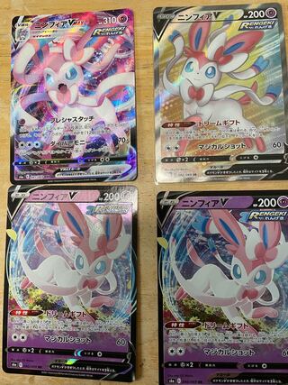 ニンフィア セット