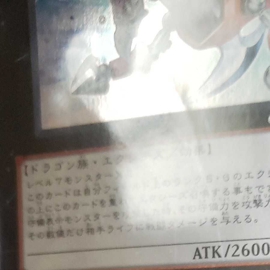 迅雷の騎士ガイアドラグーン スーパーレア 【訳あり特価】