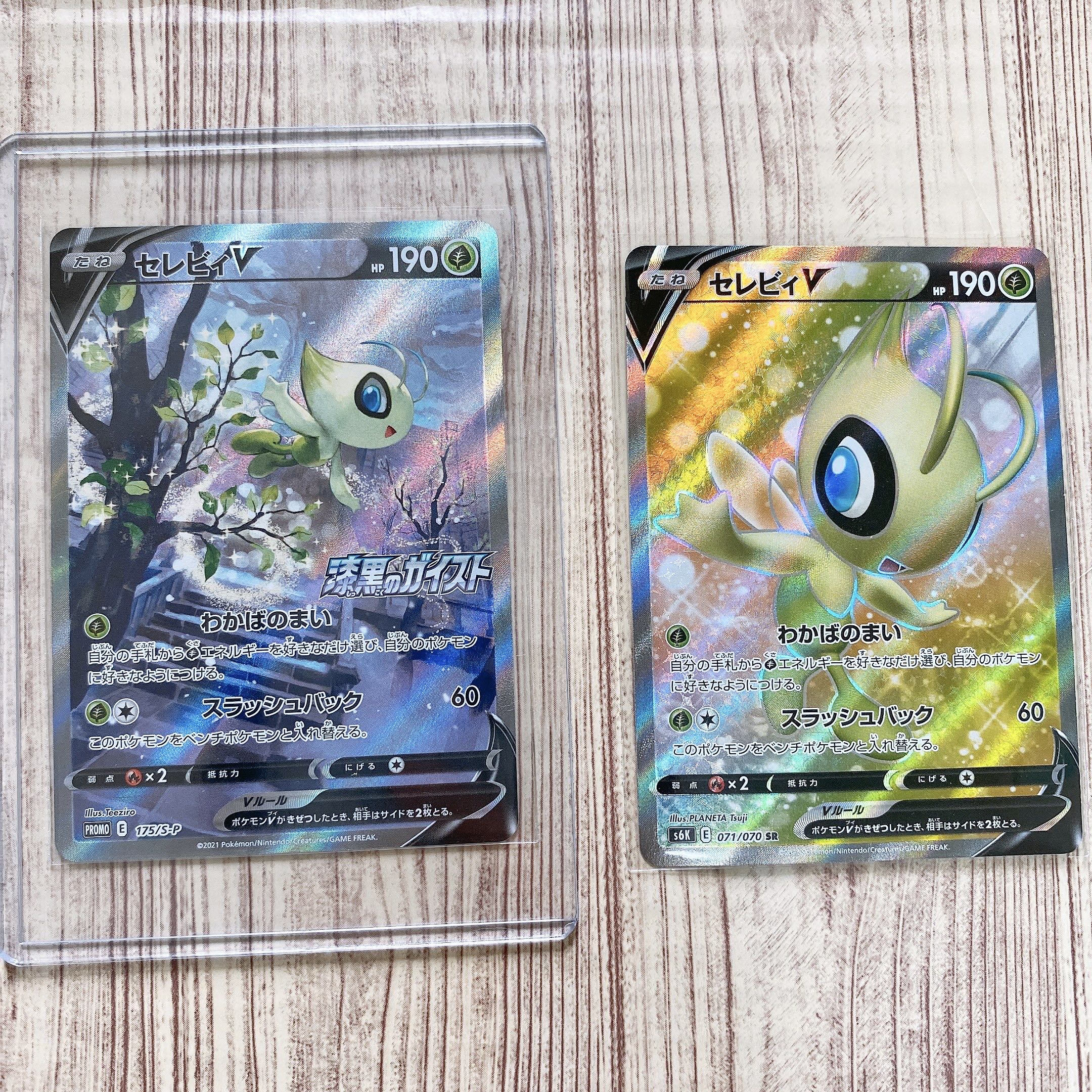 セレビィ　プロモ　SR