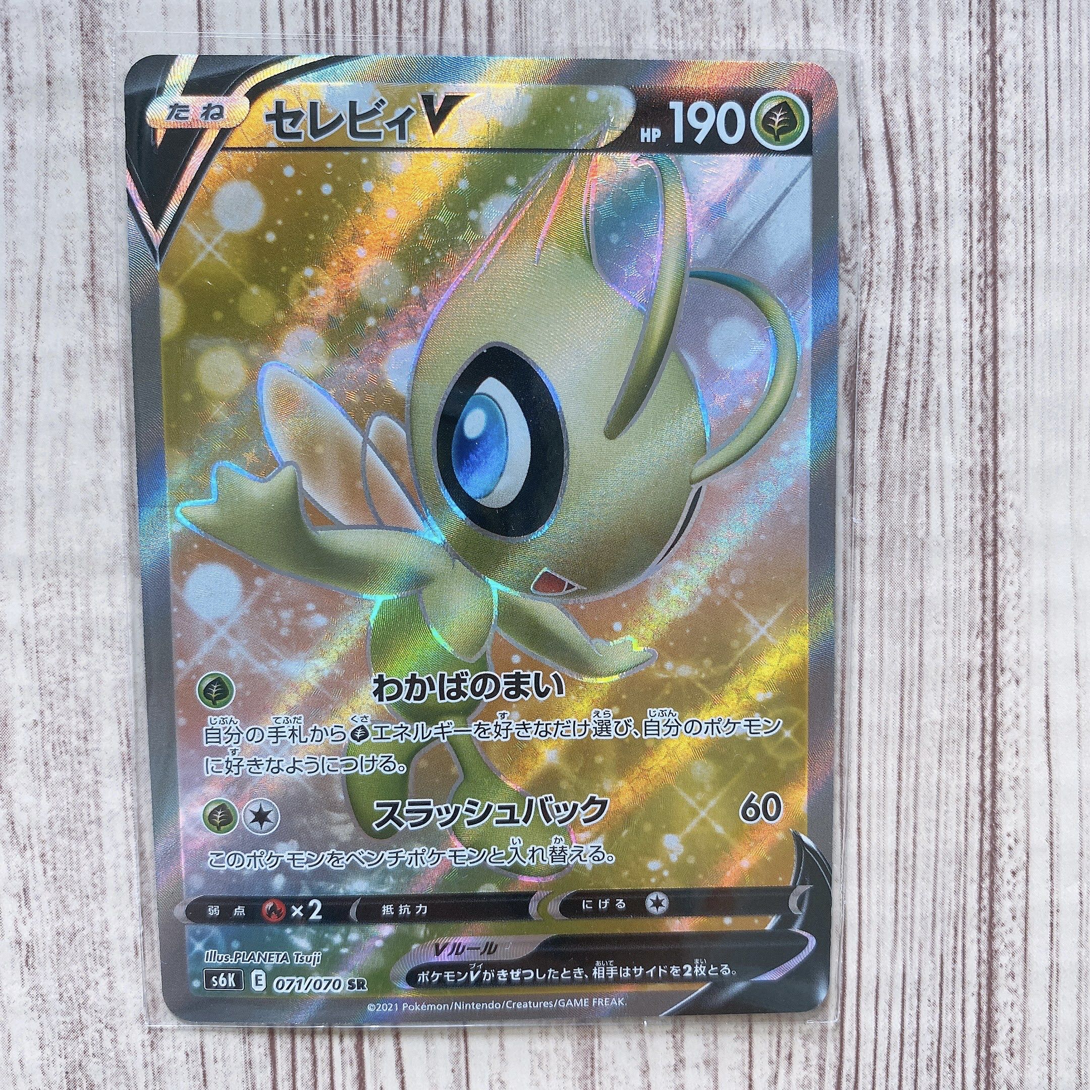 セレビィ　プロモ　SR