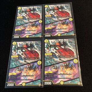 奇石 ミクセル｜ジャミング・チャフ