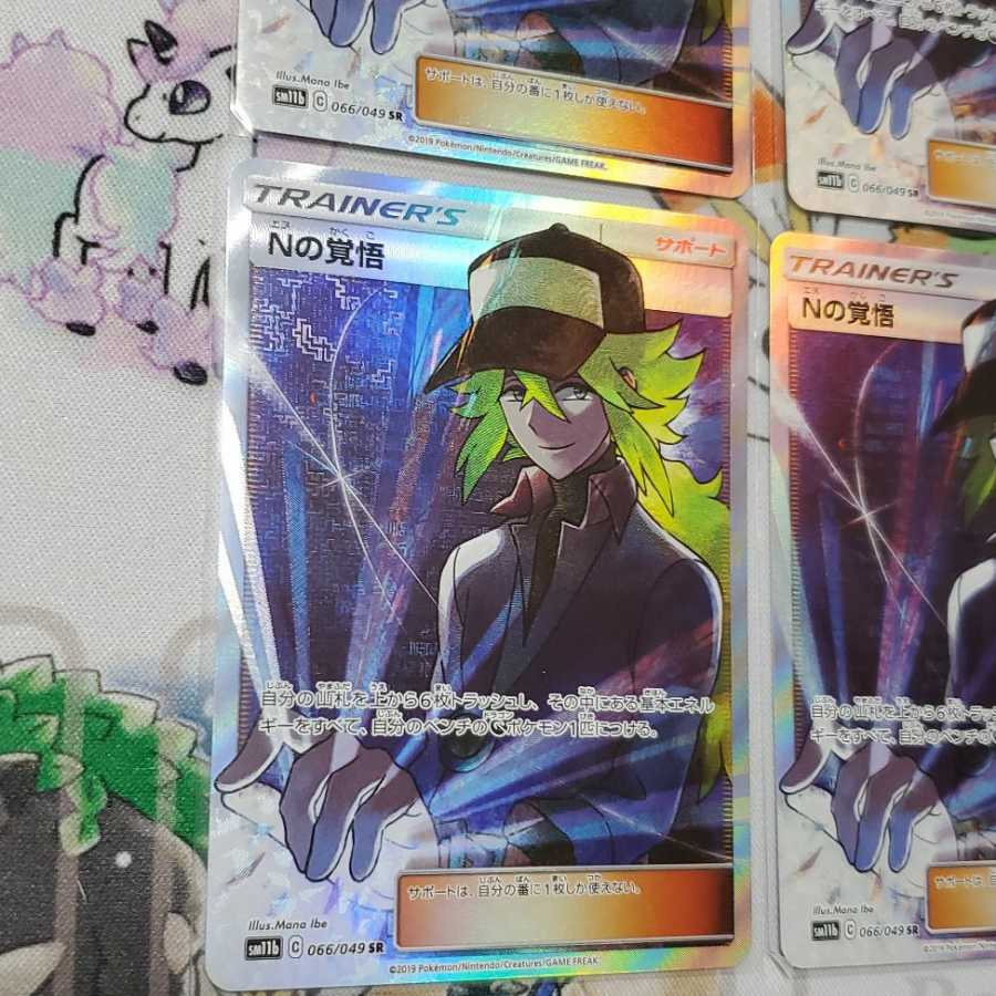 Nの覚悟 SR　美品　4枚セット