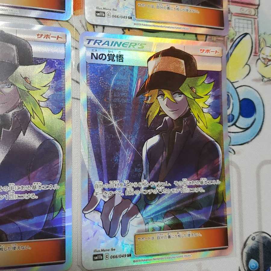 Nの覚悟 SR　美品　4枚セット