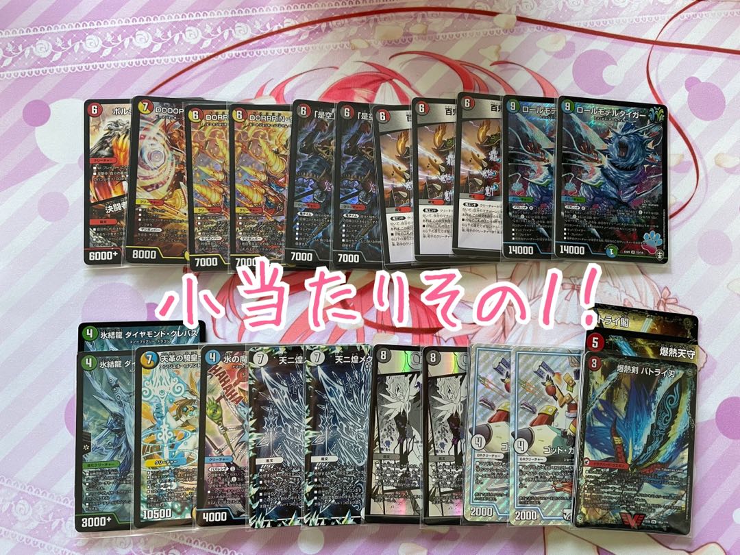 オリパ購入【2口用】 1枚