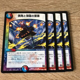 偶発と弾幕の要塞