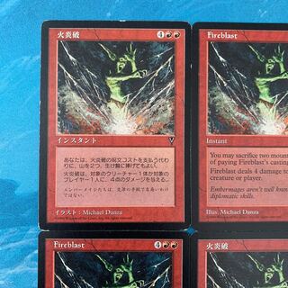 MTG 4 Fireblast