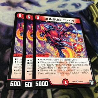 BUNBUN, Viker 3 pieces