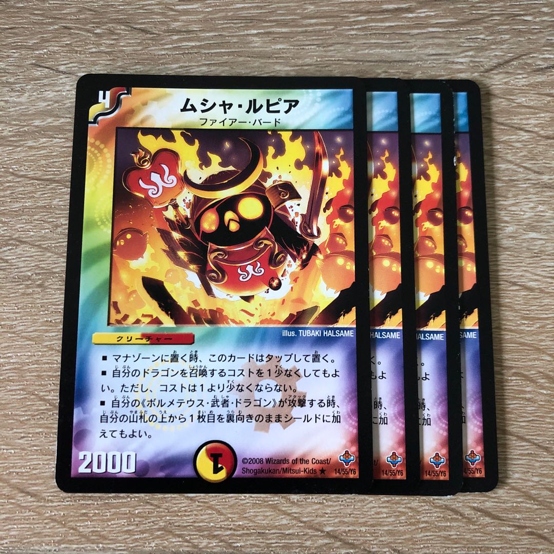 ムシャ・ルピア