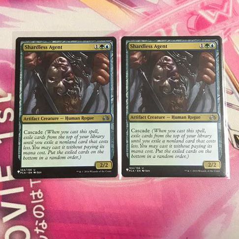 断片無き工作員 2枚セット